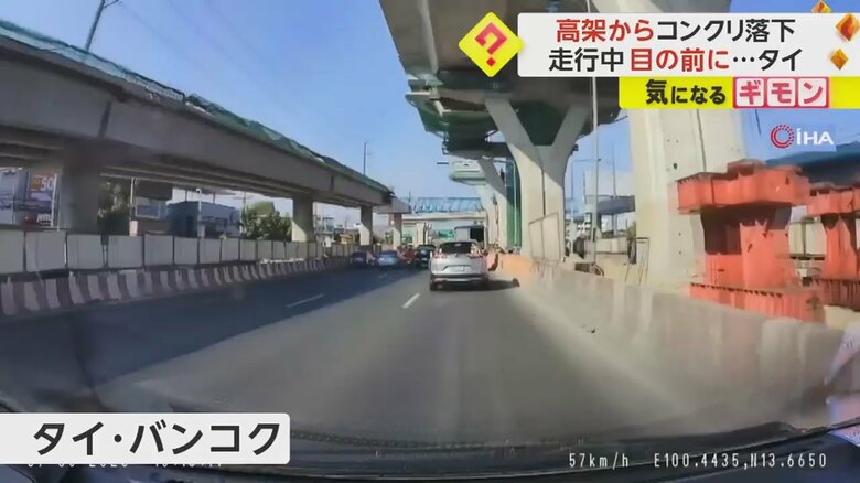 コンクリートが落下する瞬間の様子①