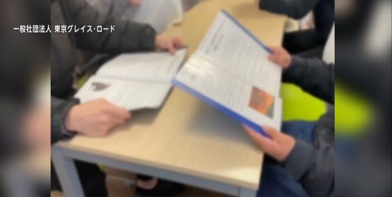 一般社団法人「東京グレイス・ロード」