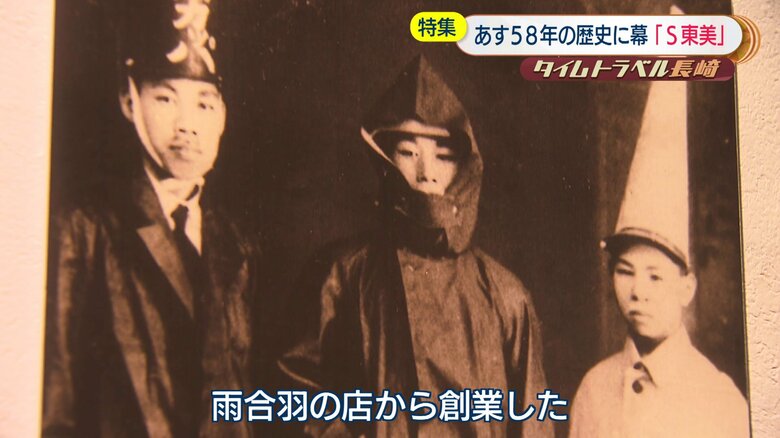 大正12年創業「佐々木防水布店」時代