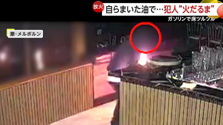 スケートリンクのようにツルツル状態で、こぼれたガソリンでびっちょびちょの床