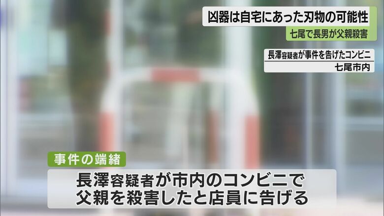 長男がアルバイトをしていたコンビニ