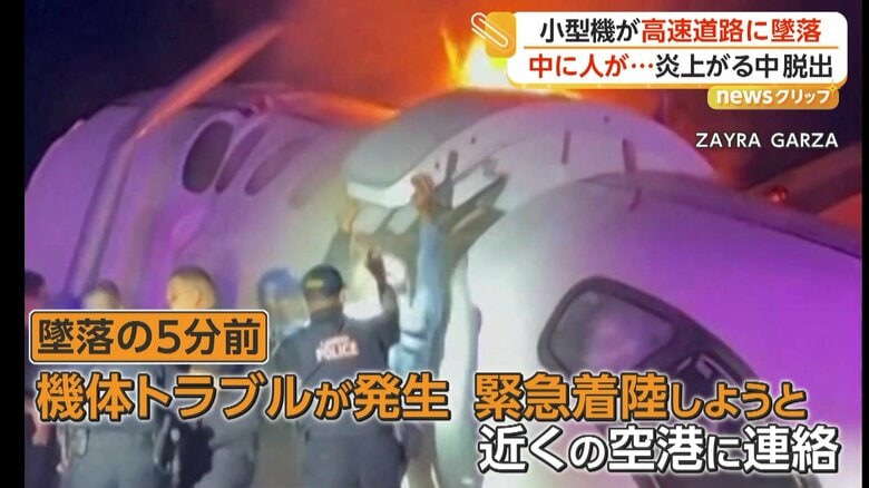 乗客らを助けようと集まる人々