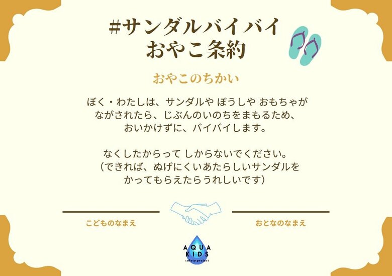 条約証書　横書きバージョンも