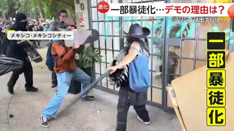 一部の参加者が暴徒化した抗議デモ