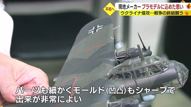 根本営業部長「出来が非常にいい」