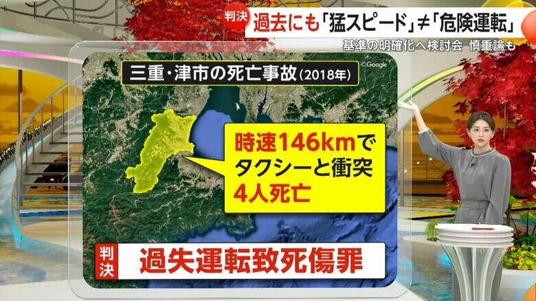 三重・津市の国道で男が車を時速146kmで走らせタクシーと衝突し、4人が死亡した事故