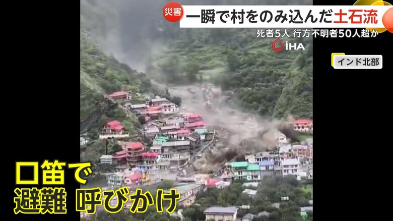 斜面をものすごい勢いで駆け降りてきた土石流に村が飲み込まれる一部始終⑤