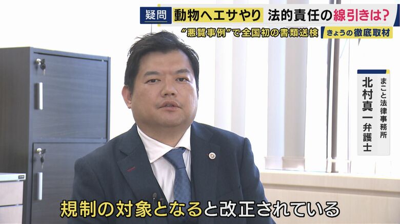 まこと法律事務所　北村真一弁護士