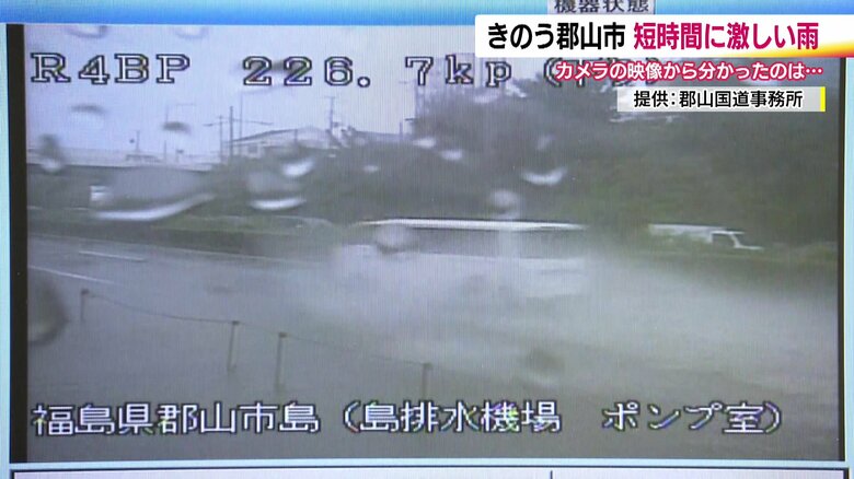 まだ通行はできていたが…（画像提供：郡山国道事務所）