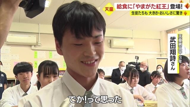 天童第三中学校3年・武田翔詩さん