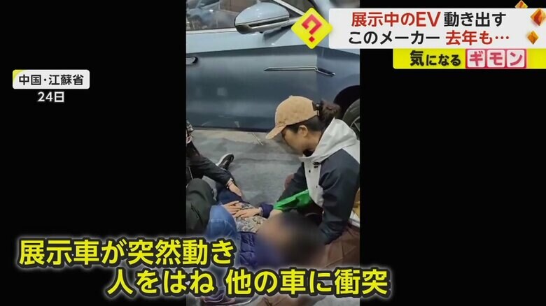 車の近くで横たわる人の姿