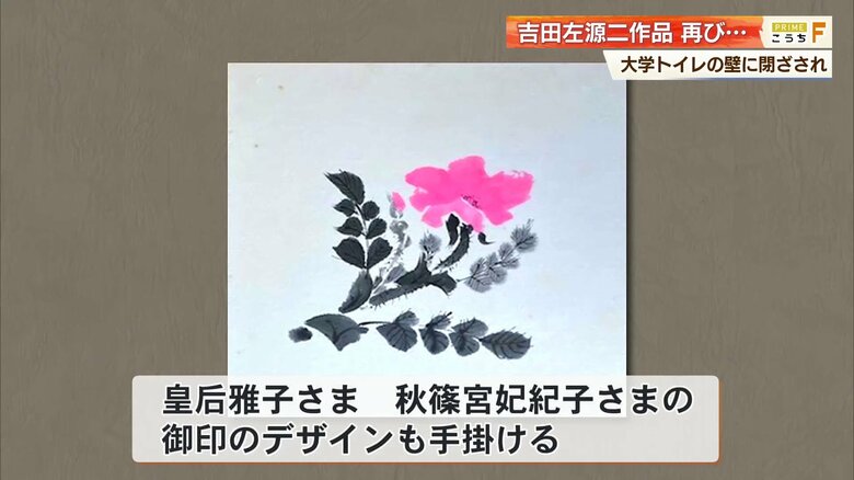 吉田が手掛けた御印のデザイン