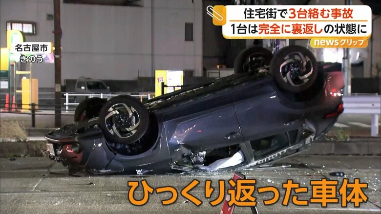 車通りの多い国道の真ん中でひっくり返った車体