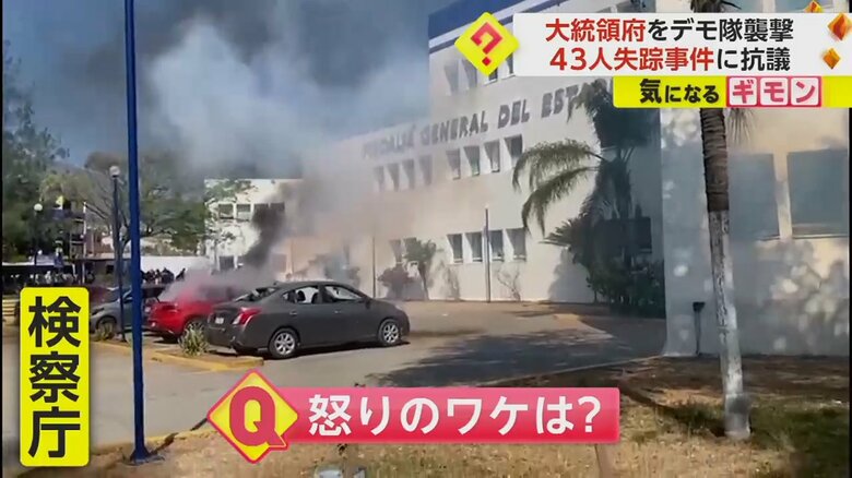 襲撃された検察庁の様子