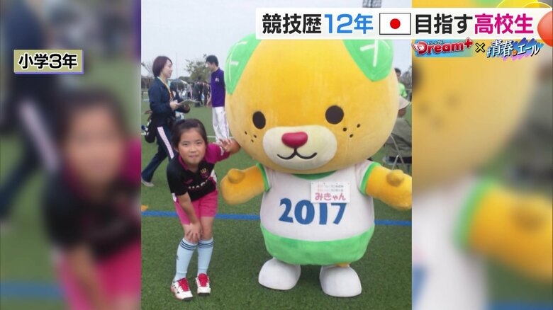 小学3年生の頃の平井選手