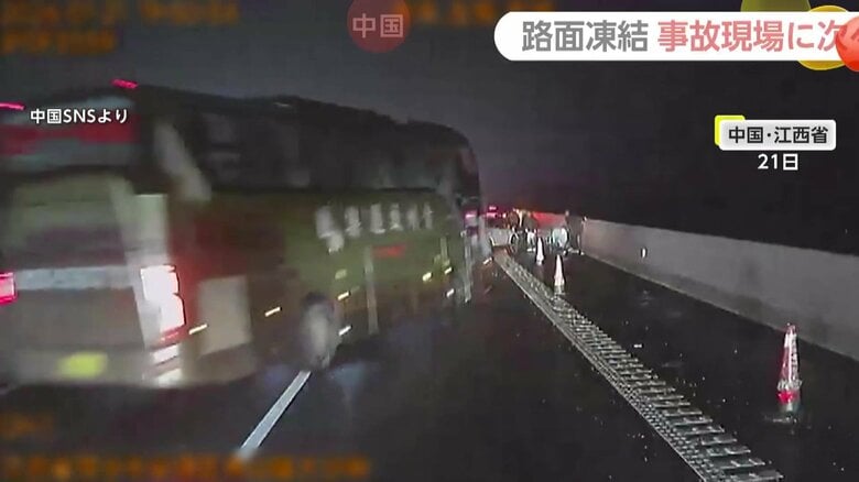 高速道路で路面の凍結による多重事故の瞬間（21日、中国・江西省）③