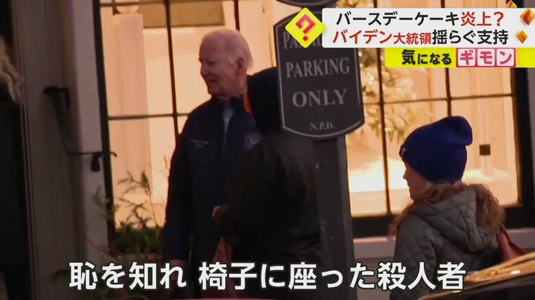 「恥を知れ、椅子に座った殺人者」とのヤジが飛んだ