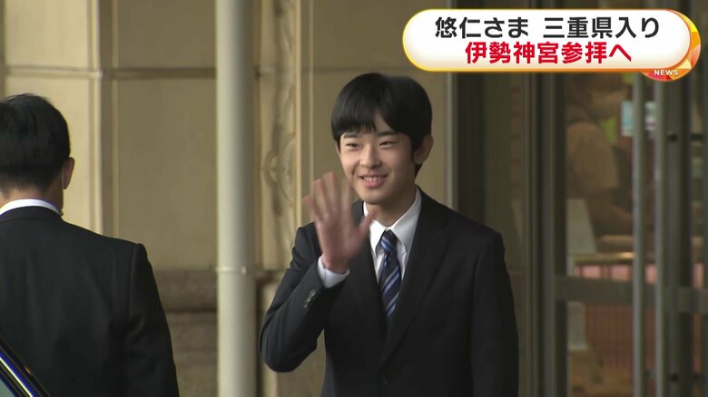 集まった観光客に手を振る悠仁さま