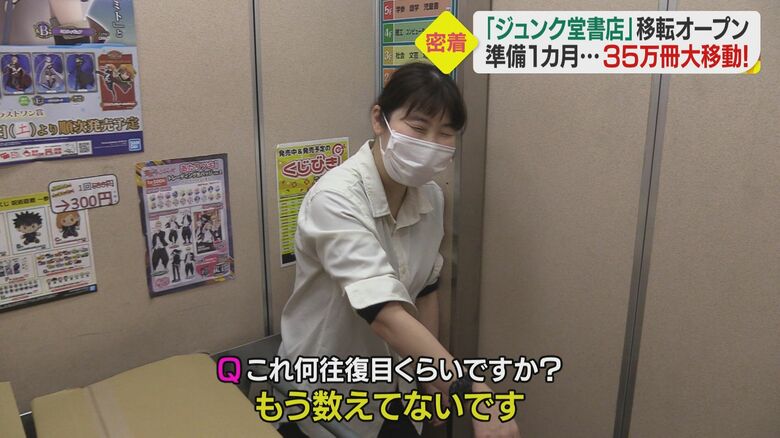 引っ越し作業に追われる書店スタッフ