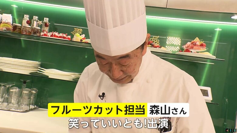 「笑っていいとも！」にも出演したタカノフルーツパーラー　フルーツクチュリエ・森山登美男さん