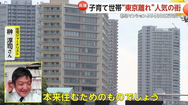 どのようにすれば、東京離れを防げるか解説する住宅ジャーナリスト・榊さん