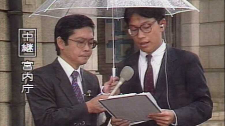 宮内庁記者として中継でリポートする平井記者