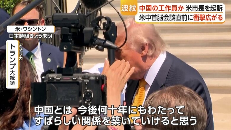 北京へ向け出発する前のトランプ大統領