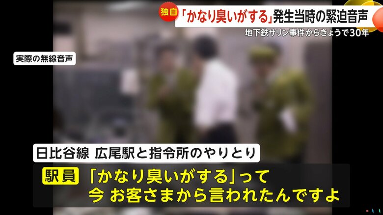 日比谷線広尾駅と指令所とのやりとり