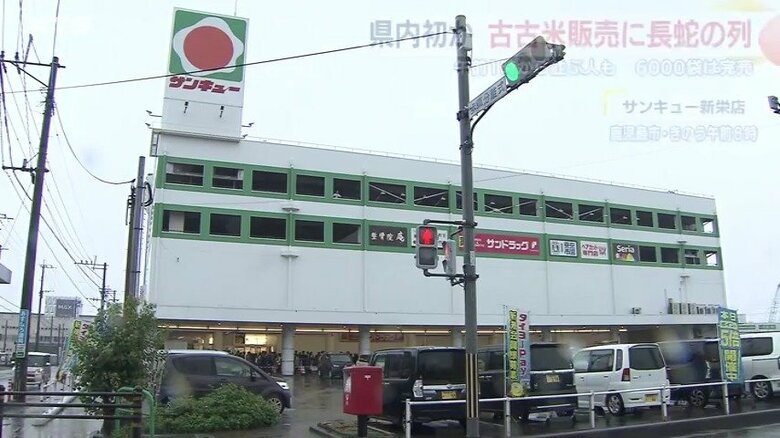 サンキュー新栄店