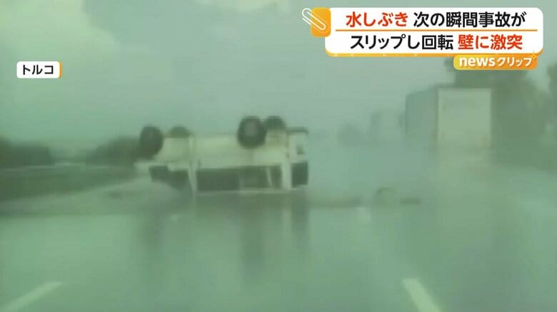 車がスリップし、中央分離帯に衝突してひっくり返りながら回転する瞬間④