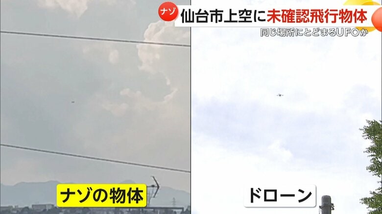 線路の先の田んぼの上空にいたというナゾの飛行物体（FNN投稿サイト「ビデオPost」）
