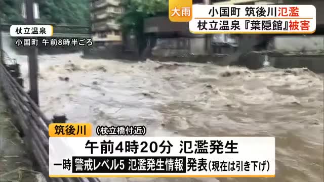 阿蘇地方に『線状降水帯』　熊本県内各地で非常に激しい雨　家屋や道路などに被害