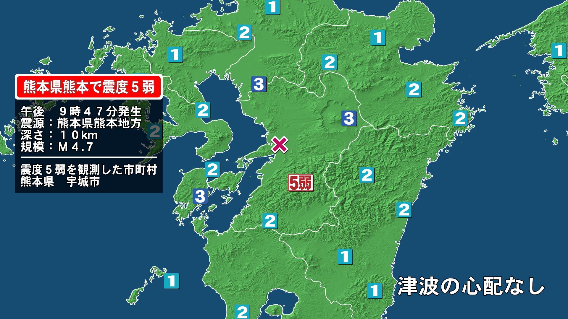 熊本県で最大震度5弱の地震　熊本県・宇城市