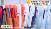 文具で差がつく新学期！鉛筆を“つなぐ削り器”や暗記ペン、スマホロック箱など最新アイテム紹介