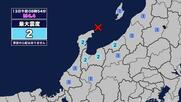 【地震】富山県内で震度2 新潟県上中越沖を震源とする最大震度2の地震が発生 津波の心配なし