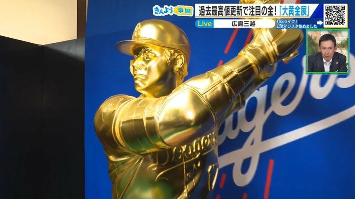 過去最高額更新！注目の「金」を一堂に…「大黄金展」 広がる黄金世界！金の魅力を体感 広島三越｜FNNプライムオンライン