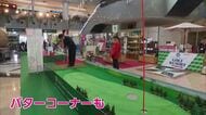 11月の宮崎はゴルフ一色に　みやざきゴルフパラダイス　宮崎空港でイベント