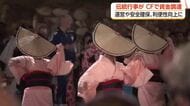富山の秋の風物詩・おわら風の盆 初のクラファンで目標500万円達成…その背景は