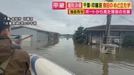 「水が引かないと何もできない」印旛沼・堤防決壊で65年の歴史ある養魚場が浸水　錦鯉など約10万匹が“逃げ出し”被害総額は10億円にも　養魚場の代表「魚の回収ほぼ不可能」 復旧見通し立たず