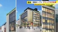 休業期間なしで「アミュプラザ天神」2027年開業　九州初出店含む40店舗体制に　「VIORO」から段階的に入れ替え　JR九州　福岡