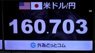 介入への警戒感で神経質な為替取引　長期金利が上昇し30年ぶりの水準