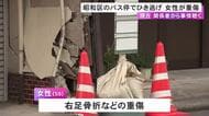 乗用車がバス停に突っ込む…弾みで近くにいた女性がはねられ重傷 車は逃走も警察が運転手とみられる関係者から事情聴く