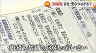 １９０７年制定後初の大転換　改正刑法で刑罰を「拘禁刑」に一本化　その目的を専門家に聞く【岡山・香川】