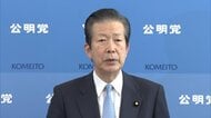 公明・山口代表　G7議長国なのにLGBT法案に「自民が後ろ向きで恥ずかしい」