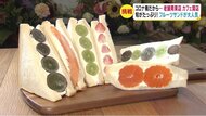 コロナ禍に「前へ攻めたい」 旬”知り尽くす老舗青果店がカフェ開店　フルーツサンドが大人気【長野発】