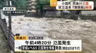 阿蘇地方に『線状降水帯』　熊本県内各地で非常に激しい雨　家屋や道路などに被害