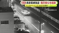 緊縛強盗の指示役らを起訴　ジュラルミンケースに入った現金1800万円奪い逃走