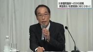 元参議院議員外山斎氏からの刑事告訴を受け　元知事の東国原英夫氏が会見
