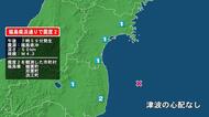 福島県で最大震度2の地震　福島県・楢葉町、双葉町、浪江町