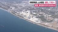 浜岡原発の運転差し止めを求める裁判　裁判所が10月に判決を言い渡す方針を示す　原告側は裁判官3人の交代を求める申し立て「司法の役割を放棄するような暴挙」